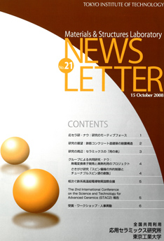 News Letter No.21,(2008)