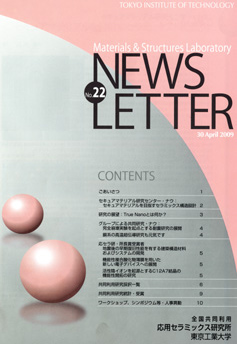News Letter No.22,(2009)