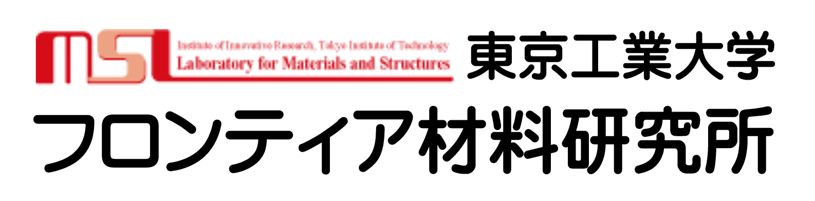 フロンティア材料研究所