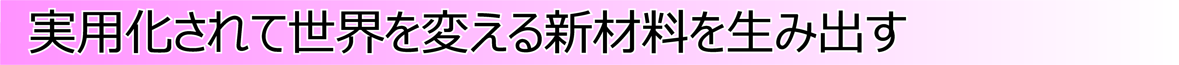 IGZO